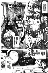 [Akigami Satoru] HARAMASEX!! [Chinese]