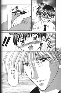 [Tsumugi Kyuuta] Neo Bondage Love ~Shounen no Houkago~ Vol. 2