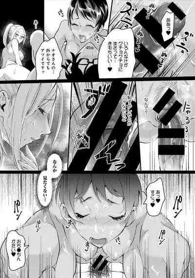 Umi no Ie de Harem Beit! Gal & Shojo to Beach de Ecchi