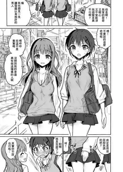 [Gamenhaji (Noji)] Nanakadashi SeX !! | 奈奈香的中出♥做愛!! [Chinese] [Digital]