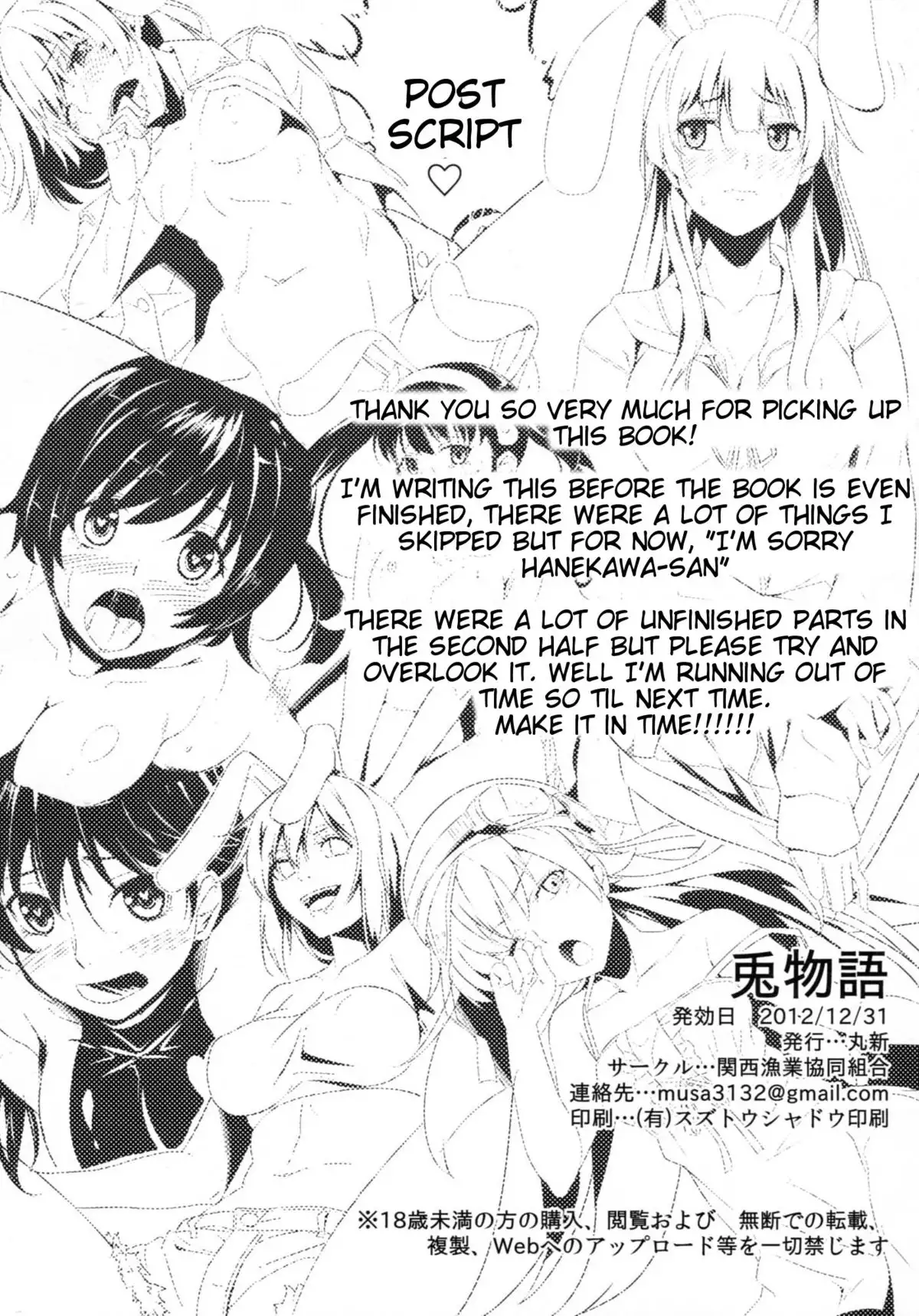 Usagi Monogatari