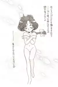 (C48) [Gekiretsu Lolita (Fujioka Tamae)] Bakuhatsu On Parade (Magic Knight Rayearth)