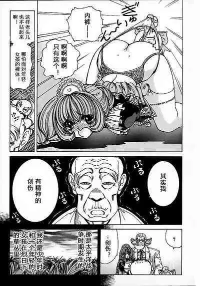 [Nonomura Hideki] Soreyuke Marin-chan ~Kanzenban~ 1[Chinese] [Decensored]