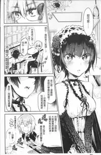 [Aoi Miharu] Watashi dake Mite - Just look at me. | 只看著人家 [Chinese]