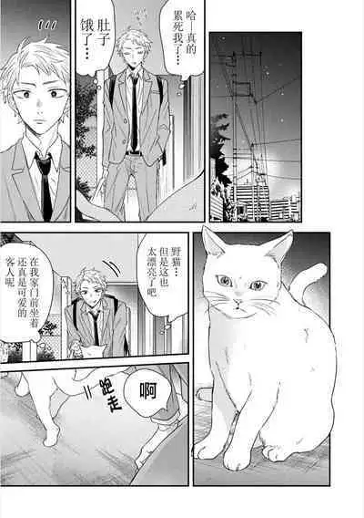 Dakasete Kudasai Furutaka Shunin|请让我抱您古高主任