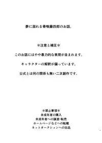 [Kapi Yatai Ramen (Kapia)] Kimi de Yokatta (Touken Ranbu) [Digital]