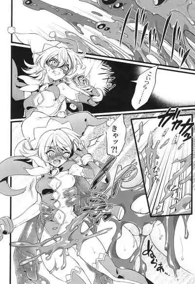 ウィステリアの戦姫~凌○堕ちする変身ヒロ