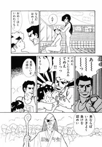 [Moriyama Toh (Yamamoto Naoki)] Junko-san no Shouzou