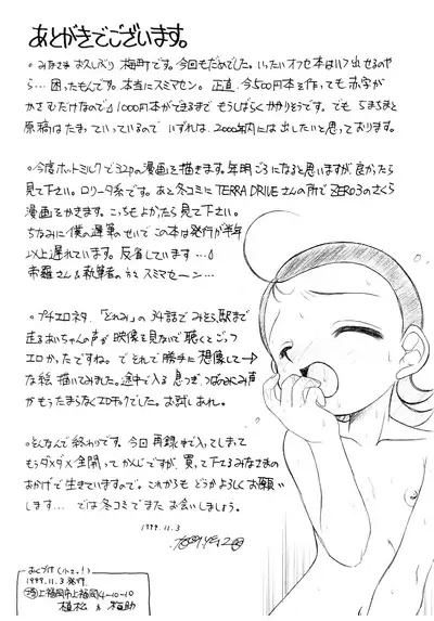(CR26) [Umesuke (Umemachi Shouji)] Class Mate (Ojamajo Doremi)