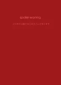 [slice slime (108 Gou)] Hatsujou Asuka Chuuihou (Neon Genesis Evangelion) [Digital]