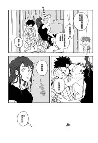 (SUPER23) [CHOCOLATE HOKKE (HOKKE)] DRAG QUEEN (Haikyuu!!) [Chinese] [阿徹的牛奶棒漢化組]