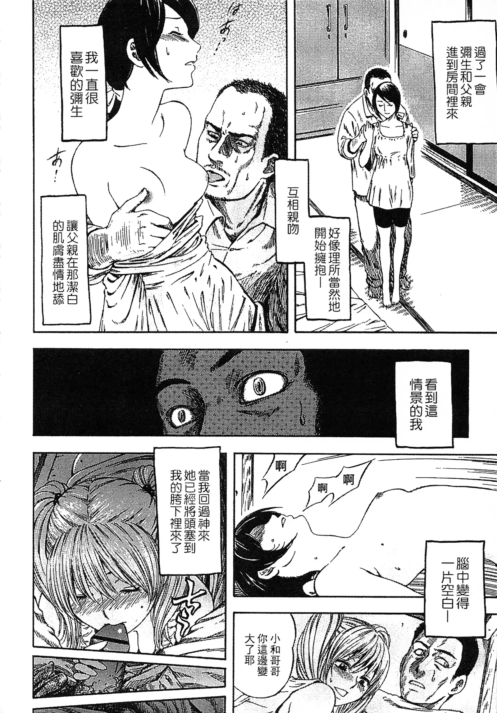 Yuuwaku Shitei Tosho