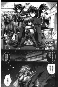 [Rakko] Kanojo wa Manatsu no Santa Claus [Chinese]