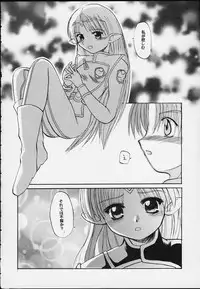 (CR28) [Sueya (Sue)] Lafiel-sama to Yobu ga Yoi!!!!! (Seikai no Senki)