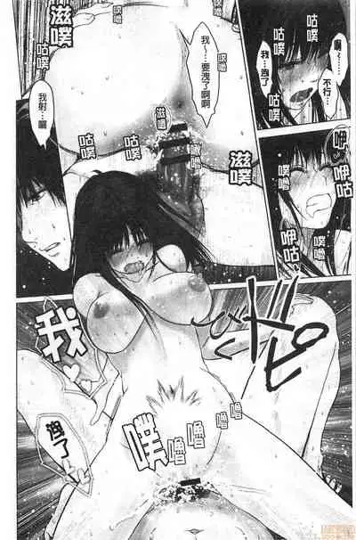 Futsuu no Onna ga Hatsujou Suru Toki