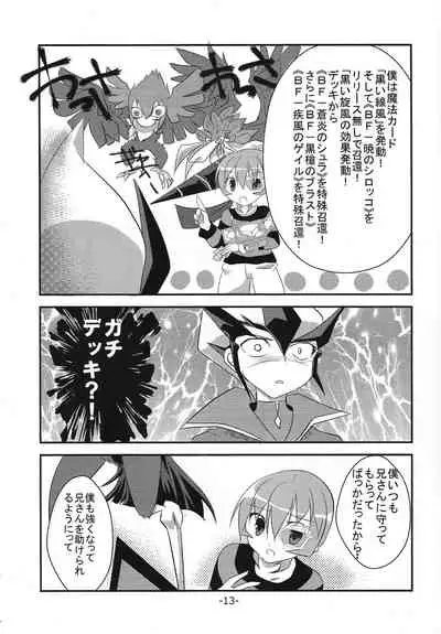 (Sennen Battle Phase 6) [lostworld (Fujiwara noa)] brother+ (Yu-Gi-Oh! ZEXAL)