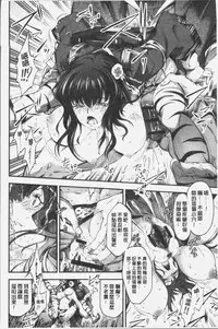 [Kuusou] Geretsu ni Oshitoyaka | 卑劣的嫻淑高雅 [Chinese]