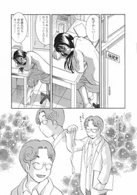 [Goto Hayako] Hokeni - Kayama Misae no Soudanshitsu Koisuru Kagaku