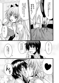 [SeaFox (Kirisaki Byakko)] MONSTER CROSS 2nd [Digital]