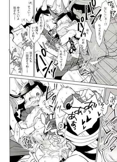 Oni isandesuga tokuni imi wa arimasen