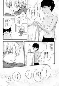 (Shota Scratch 18) [Kinako GyuuNyuu (Tomoharu)] Musunde Hiraite (Ginga e Kickoff!!)