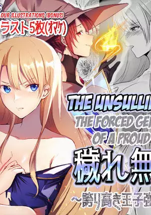 The Unsullied Blade ~The Forced Genderswap of a Proud Prince~