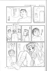 (C69) [Mutekei-Fire (Various)] Perori! Tokimekishitsumonbako (Various)