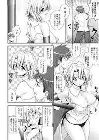 [Yasui Riosuke] Bust To Bust - Chichi wa Chichi ni -