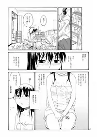 (COMITIA121) [B5 Doumei (RaTe)] NDG Soushuuhen 1 01~04