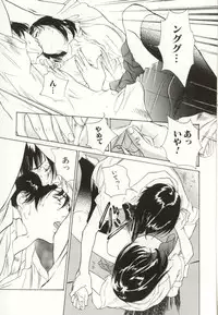 [Hazuki Kaoru] Shuuchi no Mitsugetsu