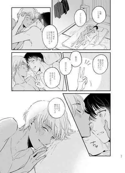 Wataridori no Takarabako