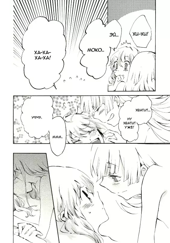 Yawarakana Pulse Gentle Pulse