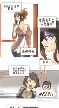 HouseHold Affairs 【卞赤鲤个人汉化】1~34话(持续更新中)
