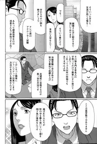 [Takasugi Kou] Mumyou no Uzu Ch. 1-9