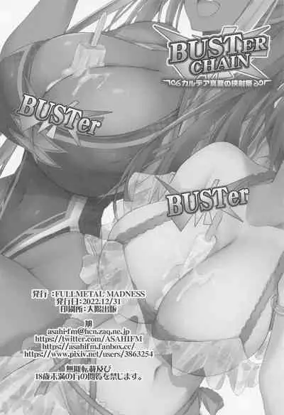 BUSTER CHAIN Chaldea Manatsu no Kyousha-sai