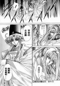 [Kawakami Takashi] Momoiro Toumaden