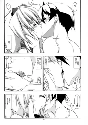 Musashi no Ijiraremonotachi no Soushuuhen II