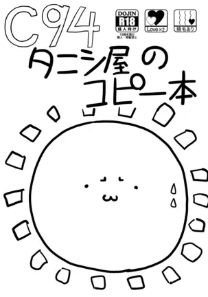 Kaijou Copybon desu =White Symphony=