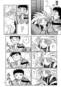 (C48) [Yumeizukosya (various)] Kick no oni Fire (Tenchi Muyou!)