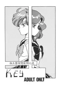 (C47) [Moriman Sho-Ten (Various)] KEY Tegakari (Various)