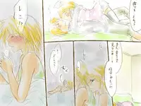 [Chouno Kumika] 成長プログラム②レン×リン (Vocaloid)