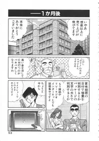 [Inui Haruka] Uruonna 1