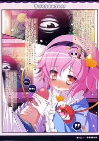 (Reitaisai 8) [Aikotobako (Goriyaku)] Kozukuri Satorin!! (Touhou Project)