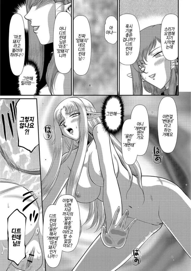 Ingoku no Kouki Dietlinde | 음옥의 황녀 디트린데