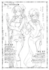 (C84) [Alice no Takarabako (Mizuryu Kei)] MC Gakuen Roku Jigenme