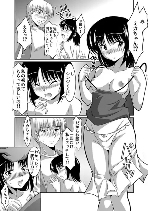 Shirouto Toukou Taiken Joshikousei Roshutsu Inkou Densha