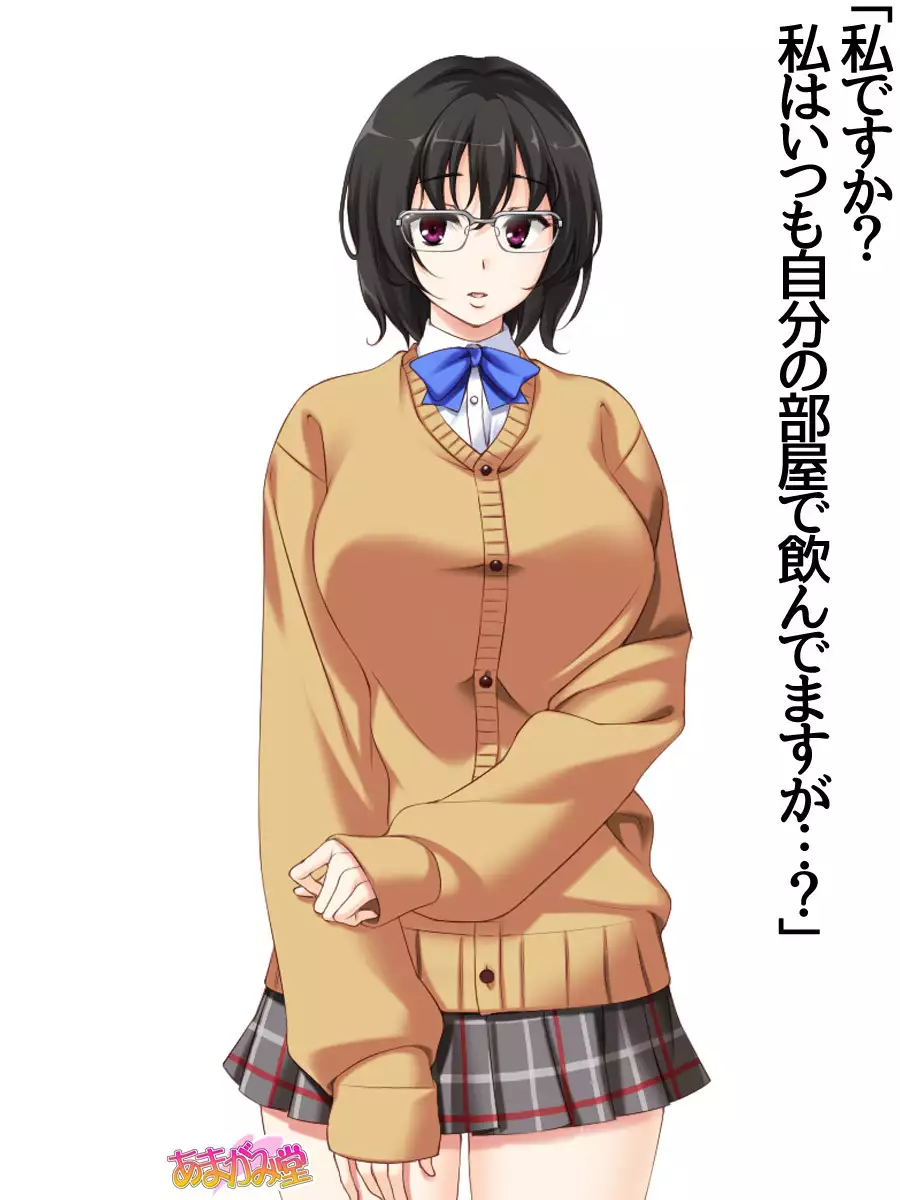 Jimiko-san Dai 2-bu Ch. 1-7.1