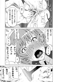 (C87) [BooBooKid (PIP)] Satonaka Chie ni Hidoi Koto o Shitemita. (Persona 4)