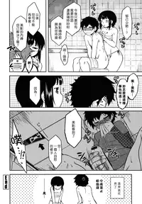 [Dr.P] Bokunchi No Mikage-san [Chinese] [佐橋皆人漢化]