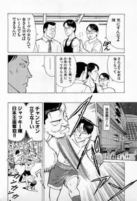 [Kusugawa Naruo] SOAP no MOKO chan Vol.3